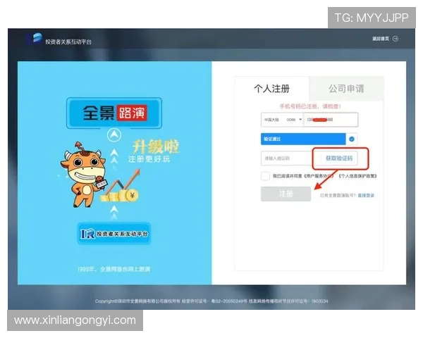 问鼎官网网页版登录入口官方公告及通知及时获取最新登录入口信息确保顺畅体验
